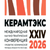 КЕРАМТЭКС 2026